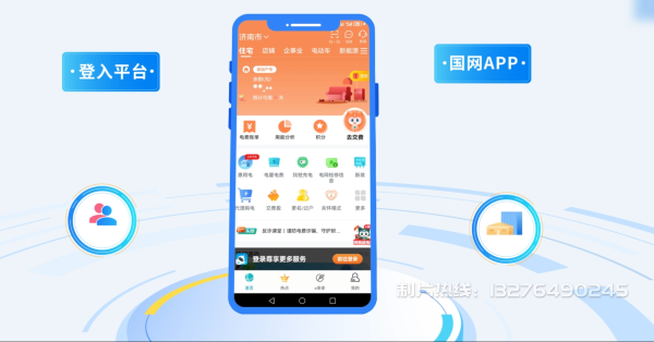 端州区电力供需平台MG动画制作_电力系统可视化动画设计_智慧电网数字化宣传动画_电网科普动画_